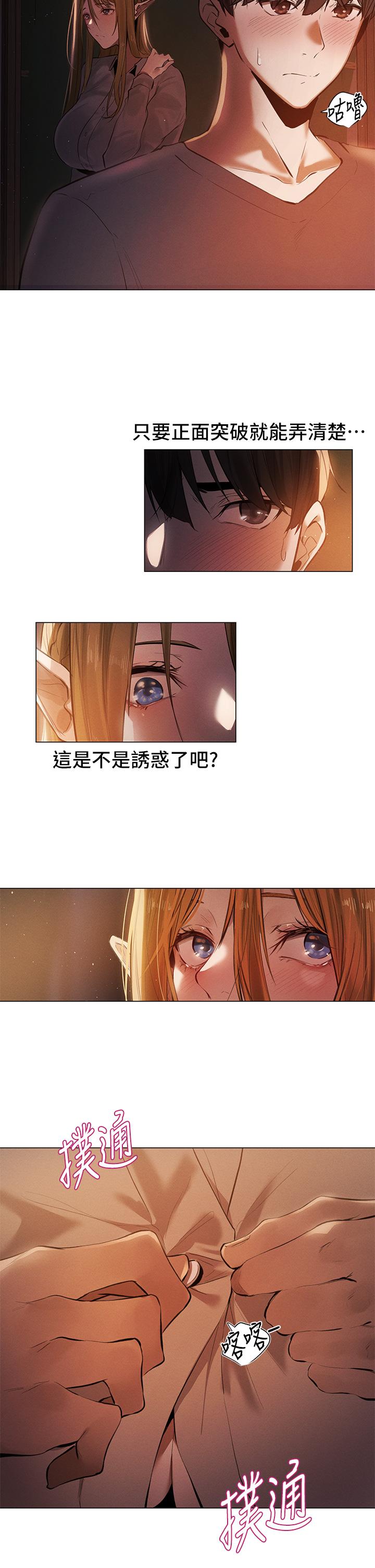 夏日濕身劇場 Preview 第11页