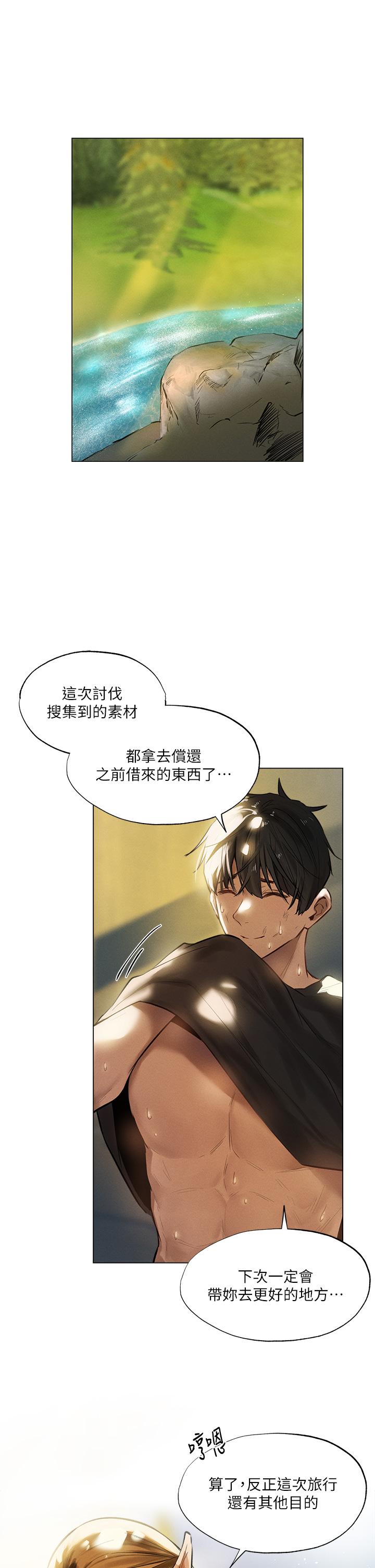 夏日濕身劇場 Preview 第7页