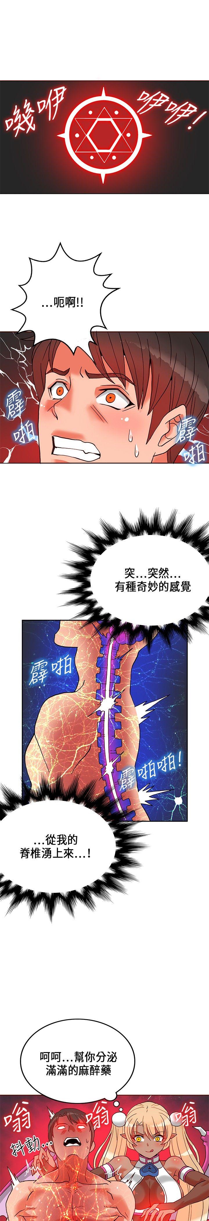 30cm立约人 第20話 第27页