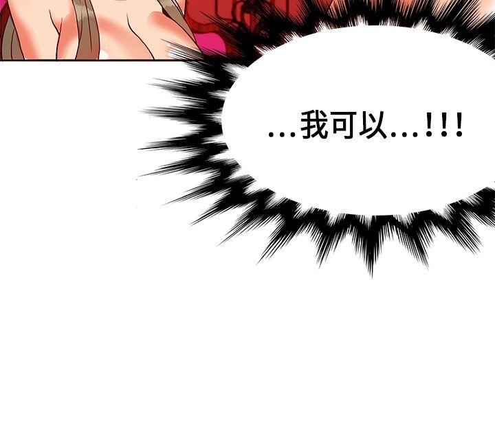 30cm立约人 第20話 第30页