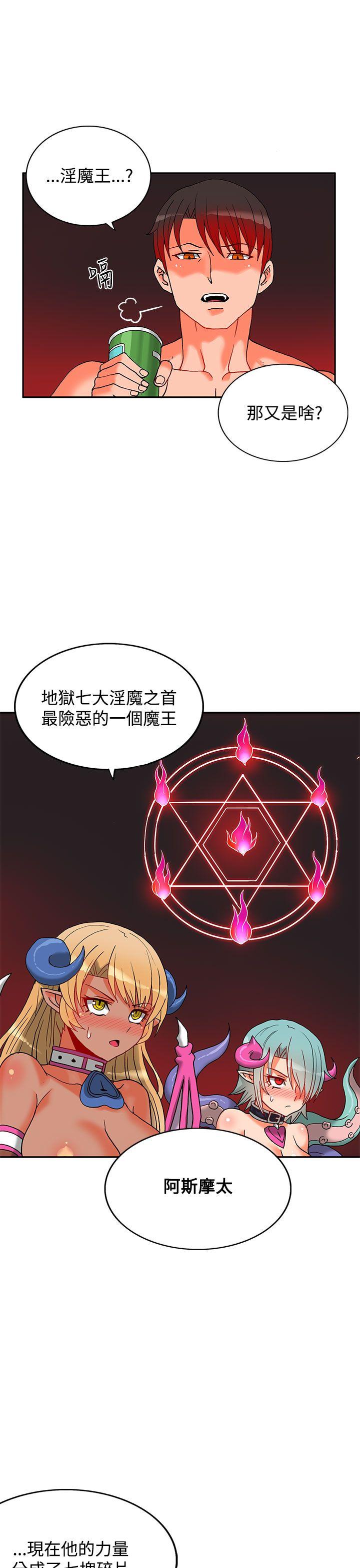 30cm立约人 第3話 第32页