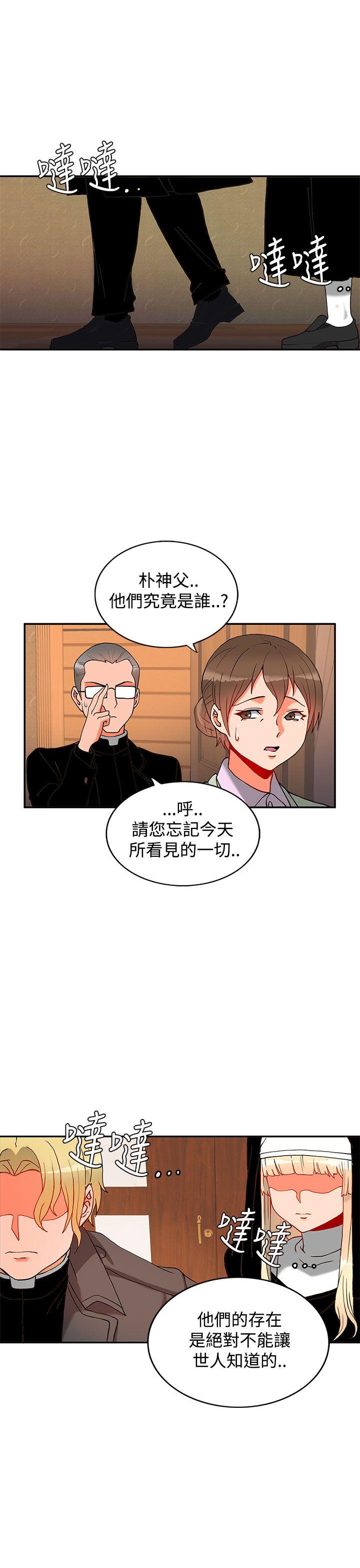 30cm立约人 第3話 第10页