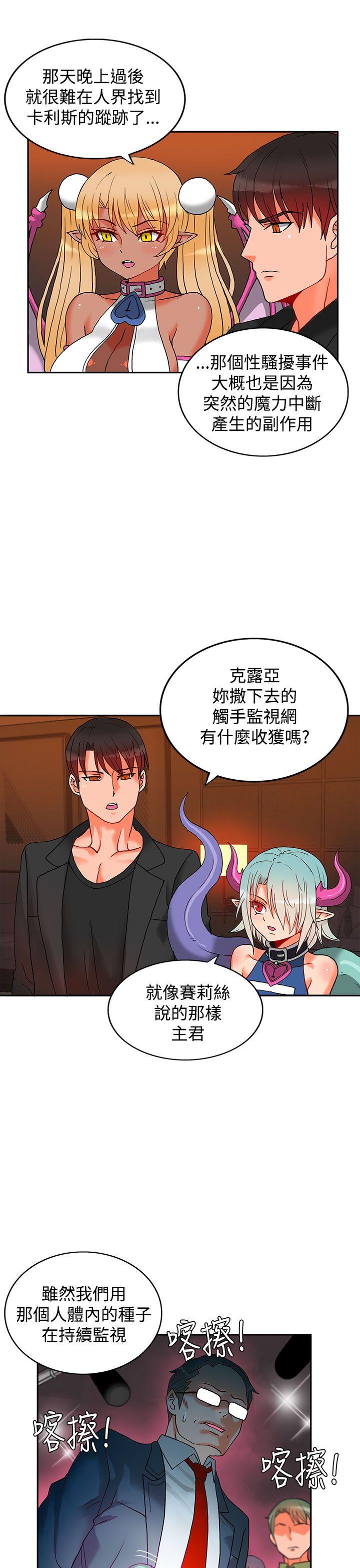 30cm立约人 第3話 第16页