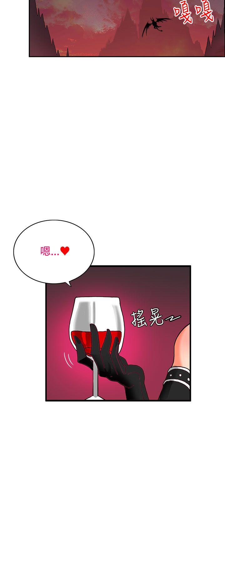 30cm立约人 第4話 第23页