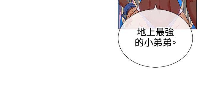 30cm立约人 第2話 第7页