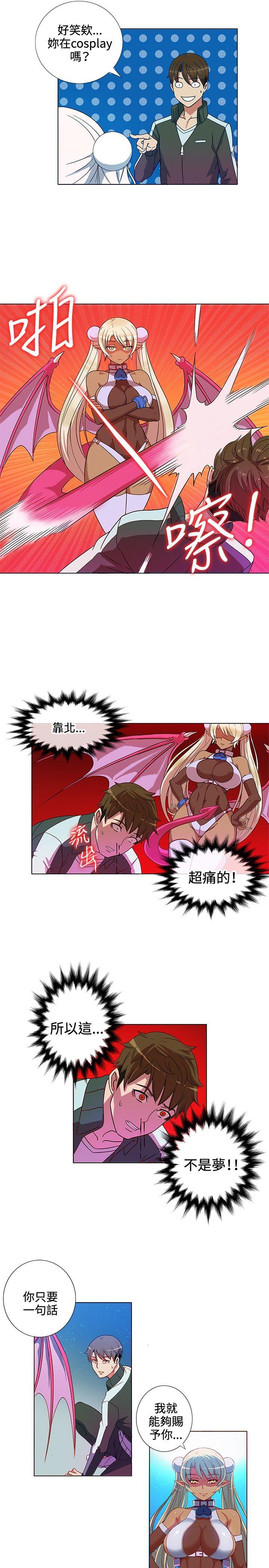 30cm立约人 第2話 第6页