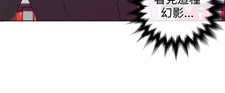 30cm立约人 第2話 第3页