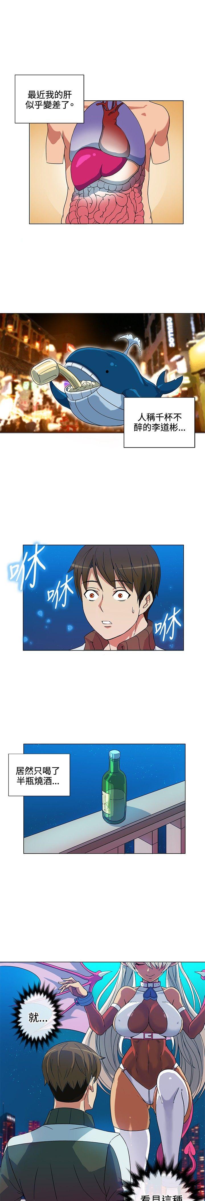 30cm立约人 第2話 第2页