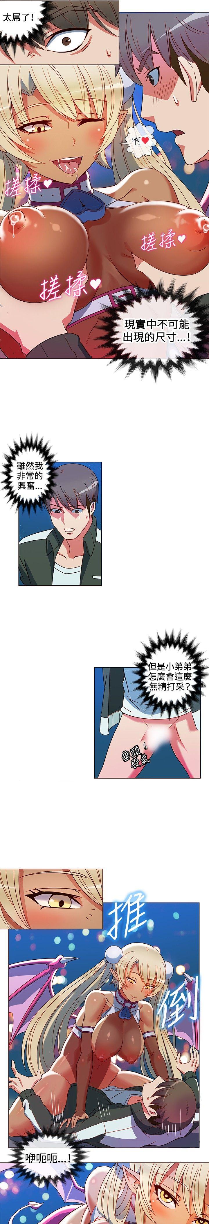 30cm立约人 第2話 第10页