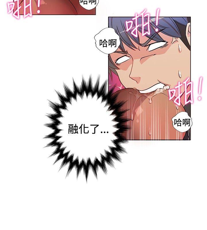 30cm立约人 第2話 第17页