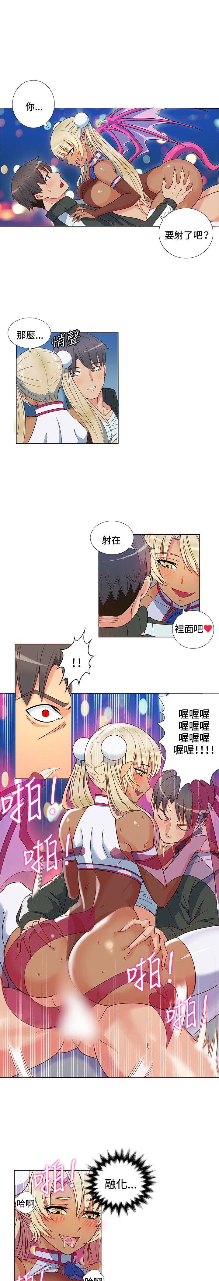 30cm立约人 第2話 第16页