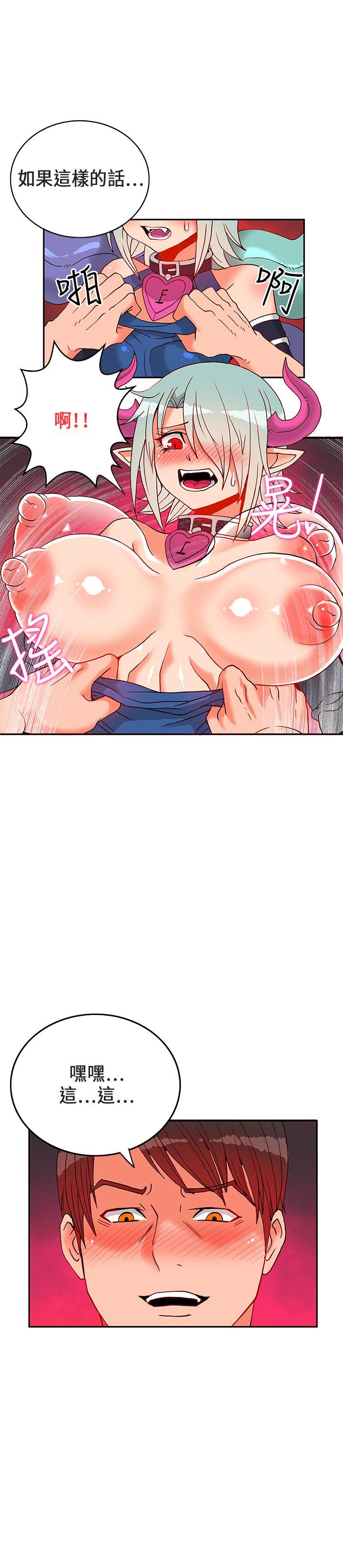 30cm立约人 第23話 第8页