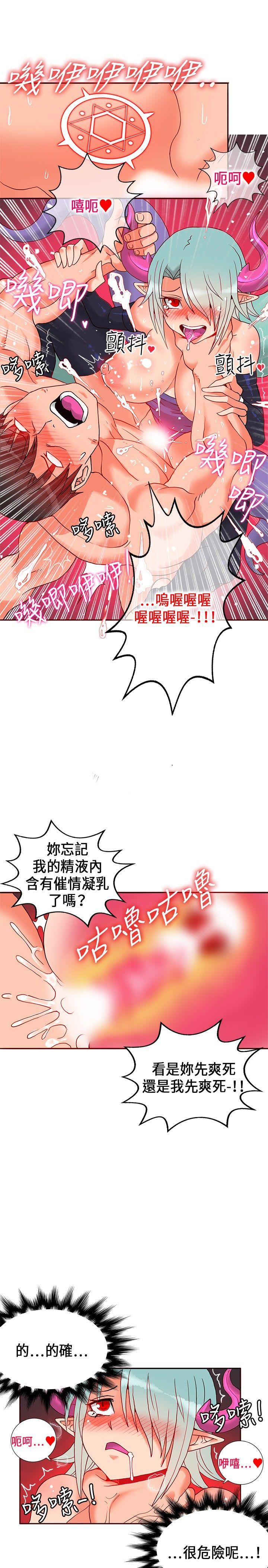 30cm立约人 第23話 第30页