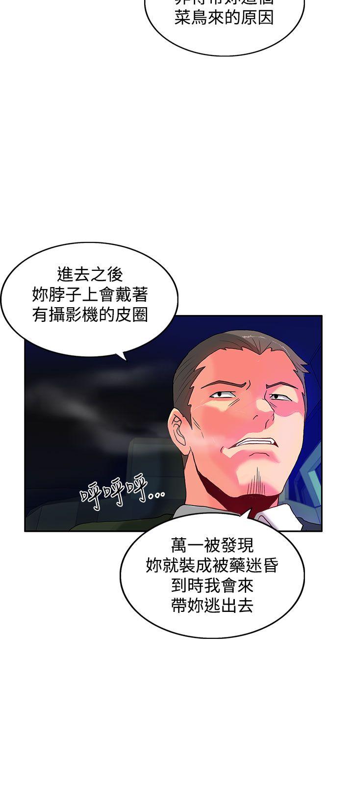30cm立约人 第1話 第5页