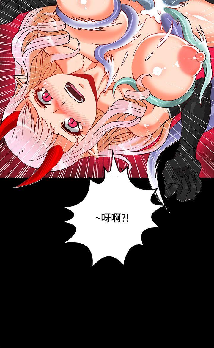 30cm立约人 第2話 第19页