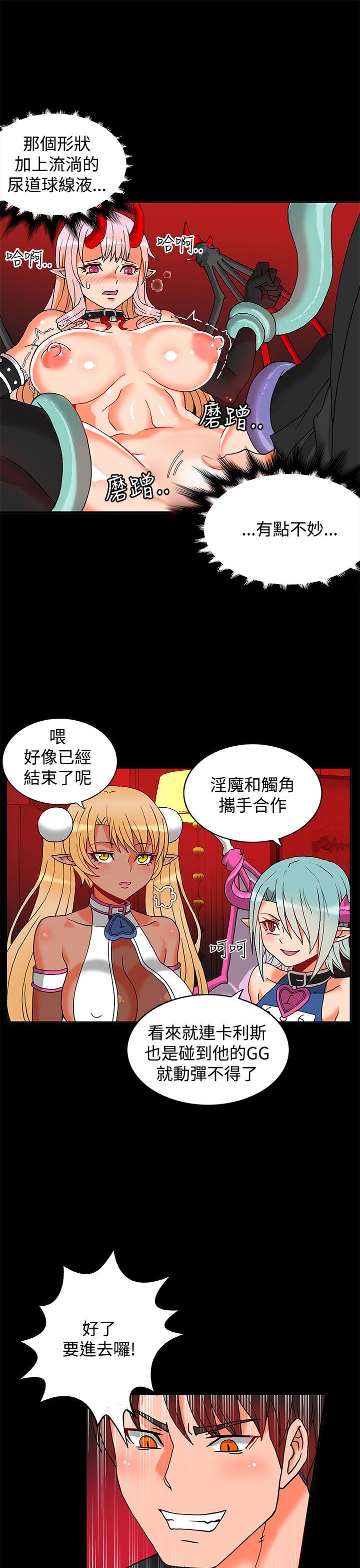 30cm立约人 第2話 第22页