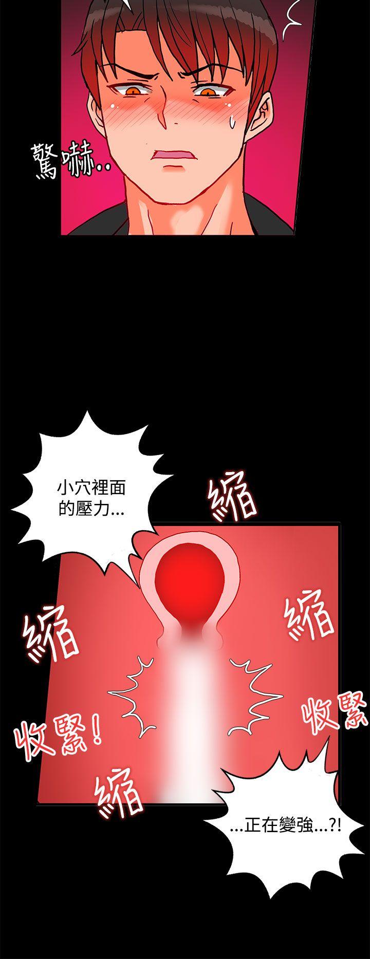30cm立约人 第2話 第30页