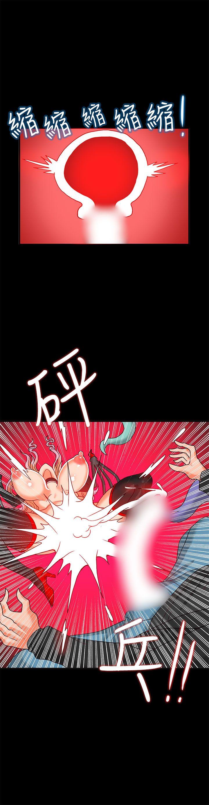30cm立约人 第2話 第33页