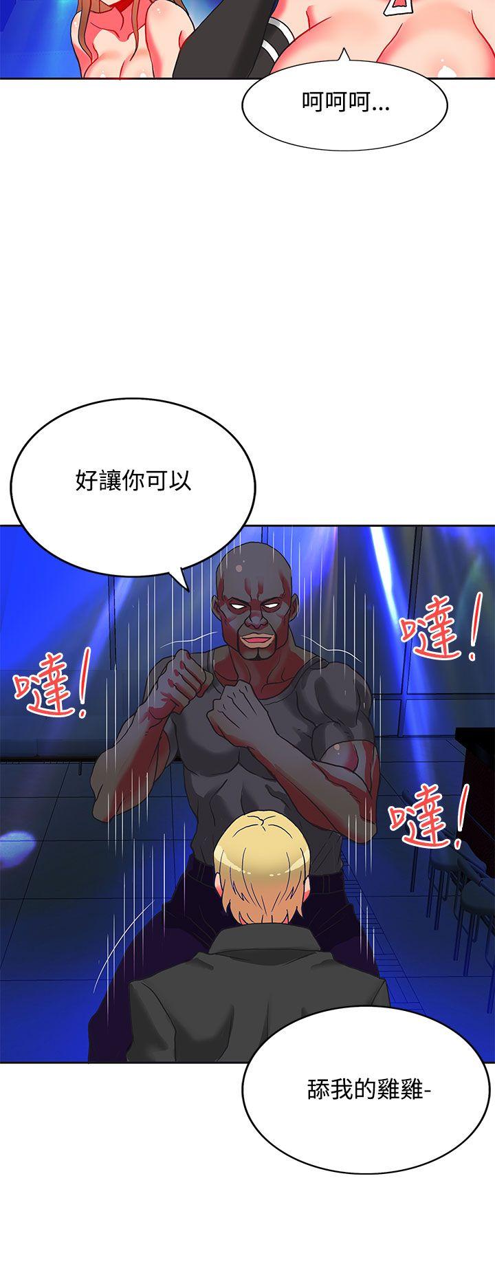 30cm立约人 第5話 第17页
