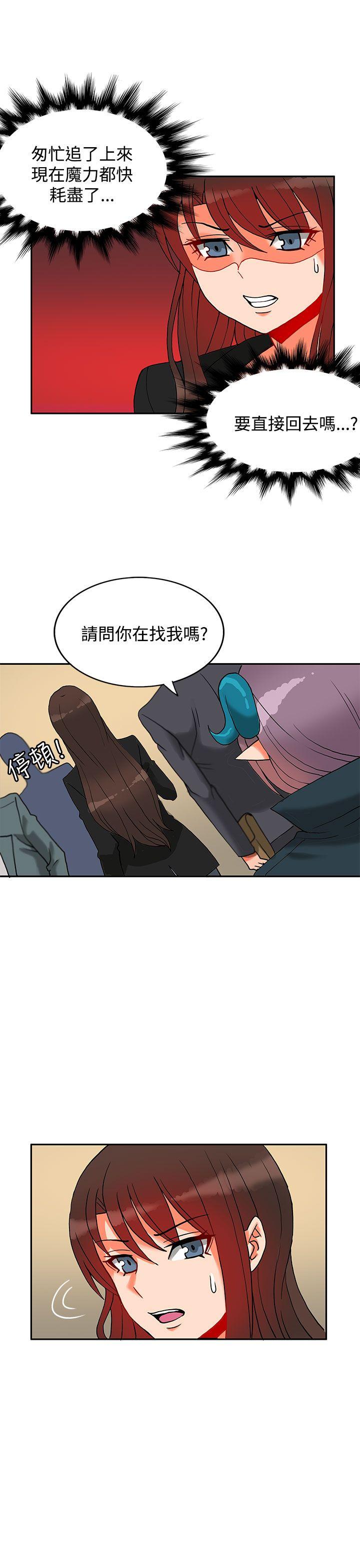 30cm立约人 第11話 第10页