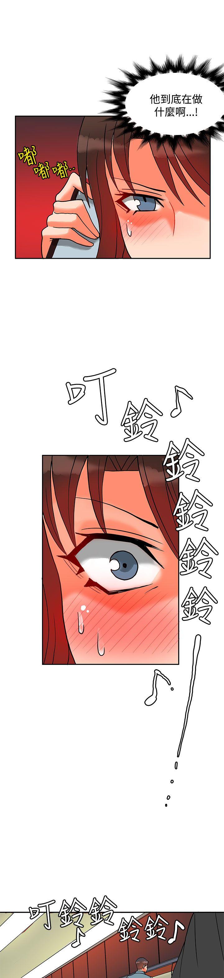 30cm立约人 第11話 第22页