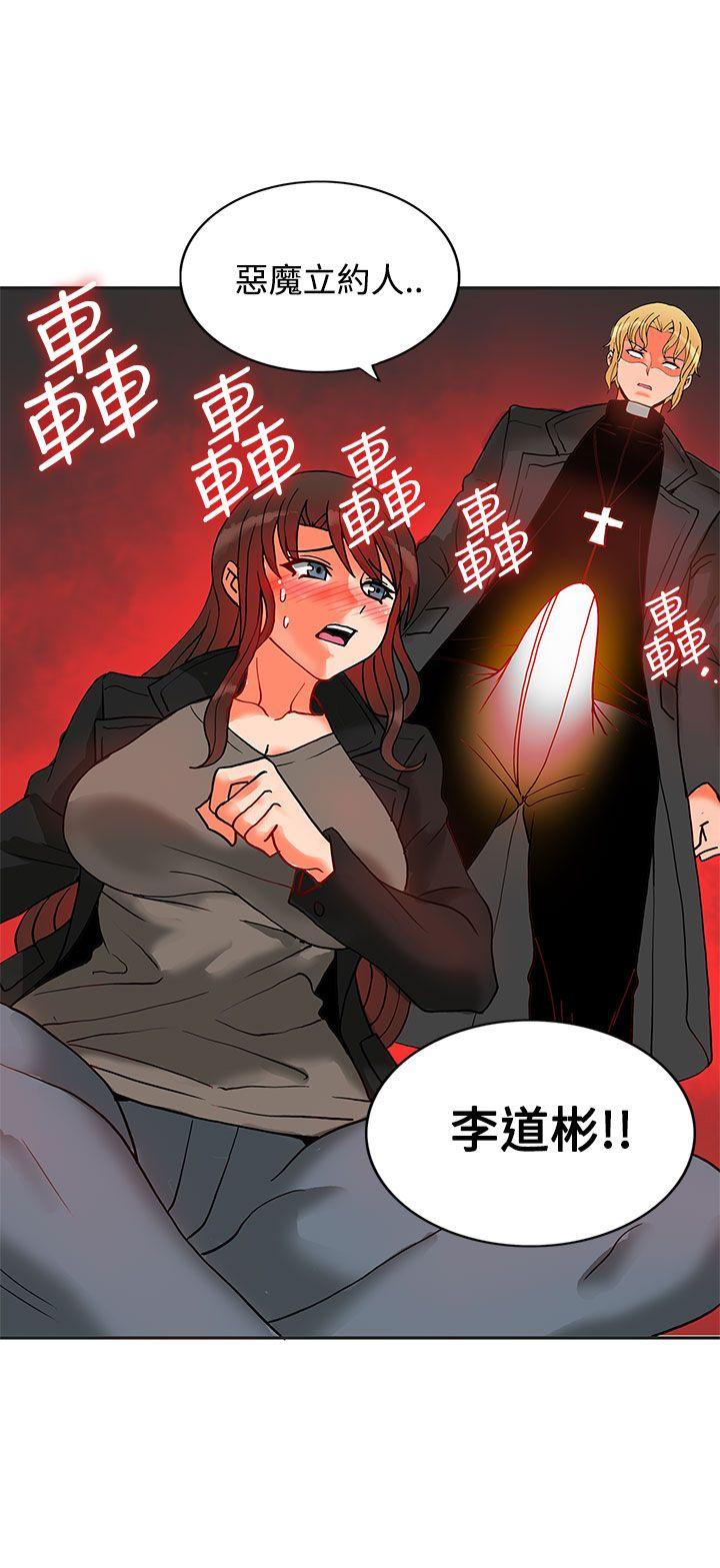 30cm立约人 第11話 第35页