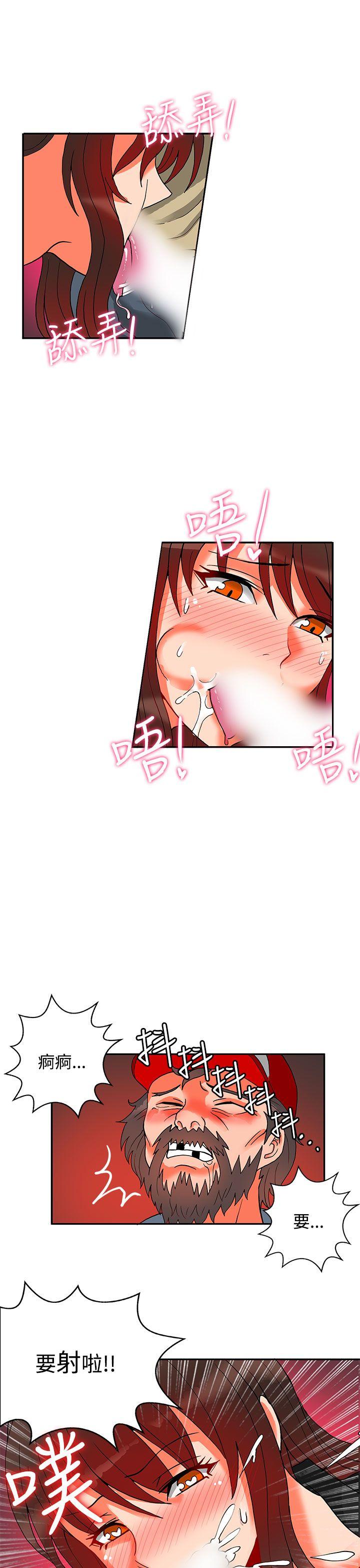 30cm立约人 第12話 第25页