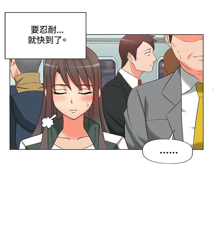 30cm立约人 第3話 第11页