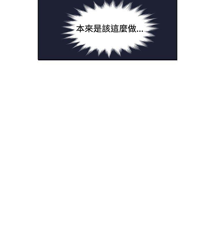 30cm立约人 第3話 第13页