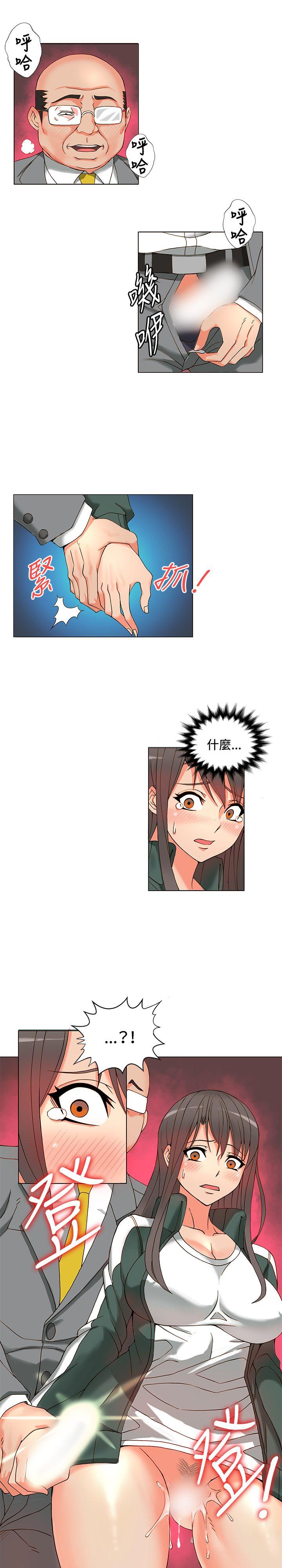 30cm立约人 第3話 第16页