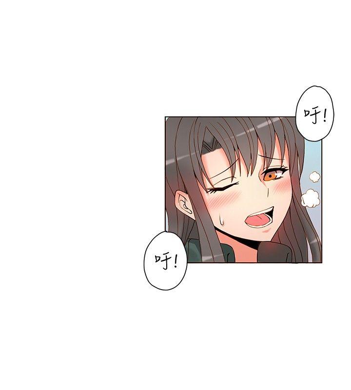 30cm立约人 第3話 第20页