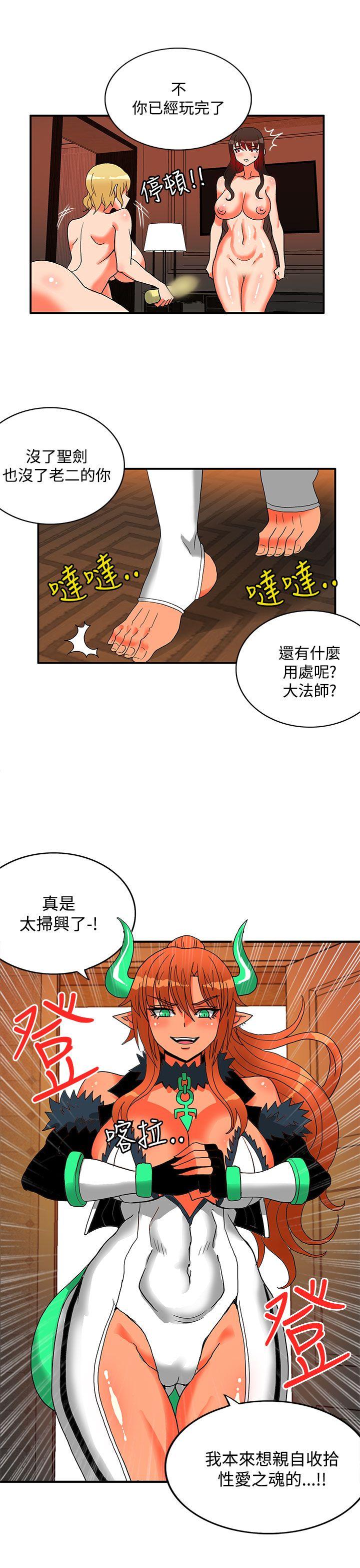 30cm立约人 第24話 第30页