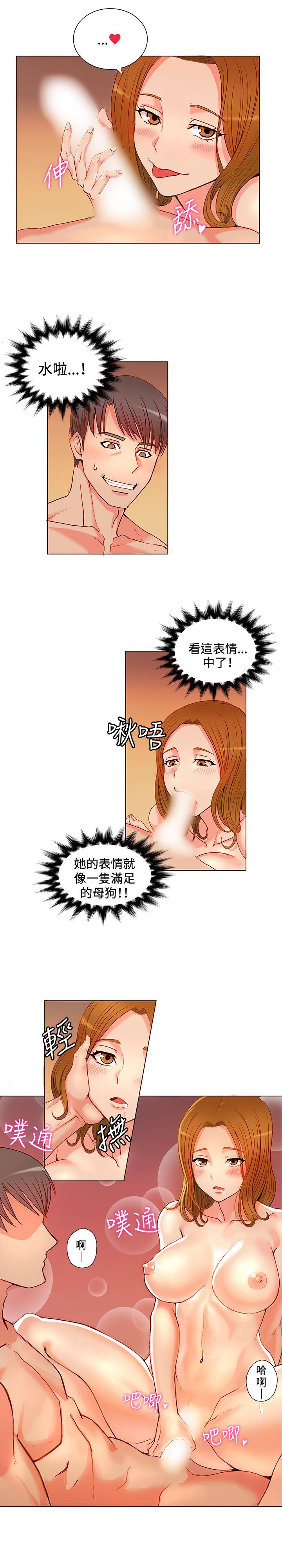 30cm立约人 第4話 第14页
