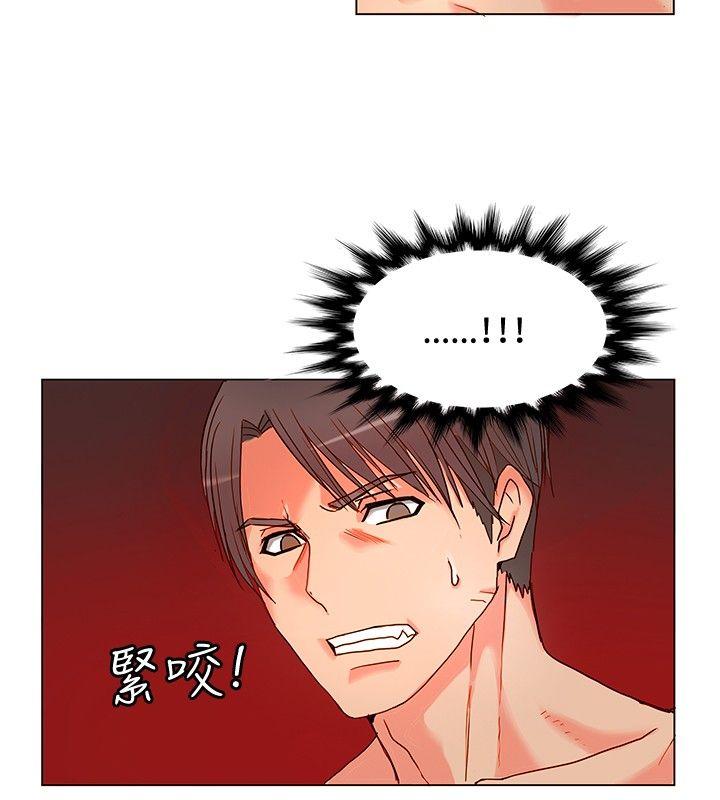 30cm立约人 第4話 第19页