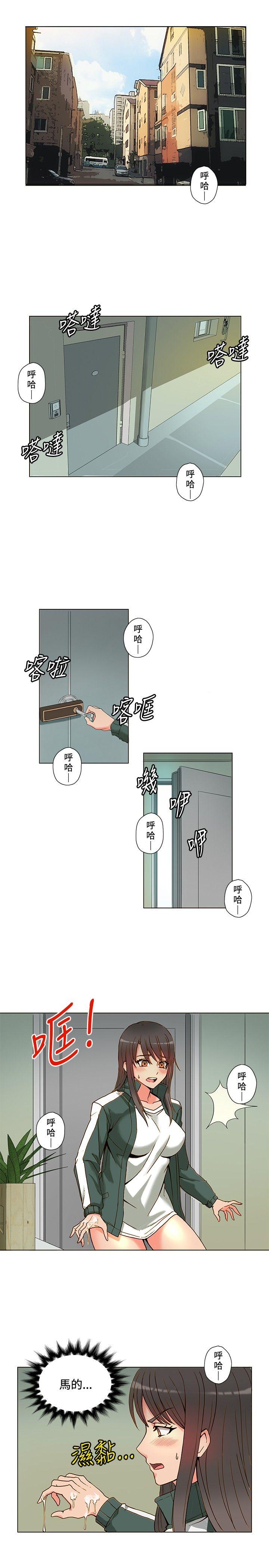 30cm立约人 第4話 第2页
