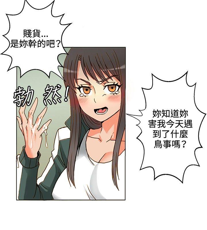 30cm立约人 第4話 第5页