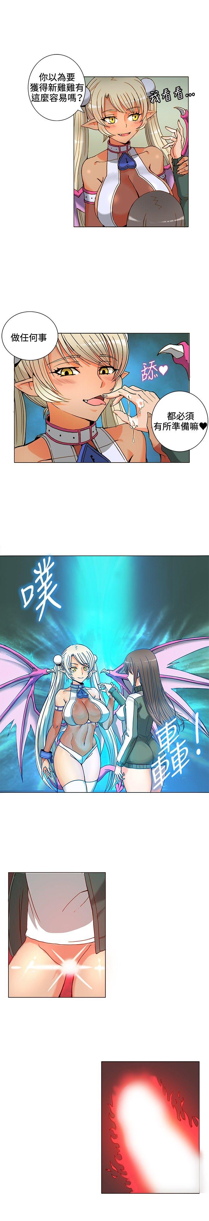 30cm立约人 第4話 第6页