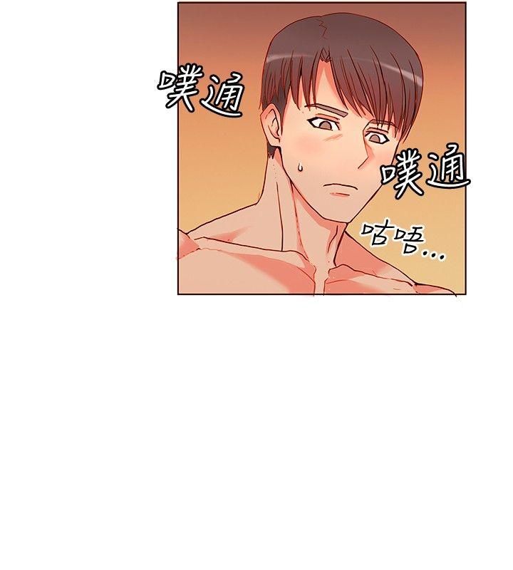 30cm立约人 第4話 第13页