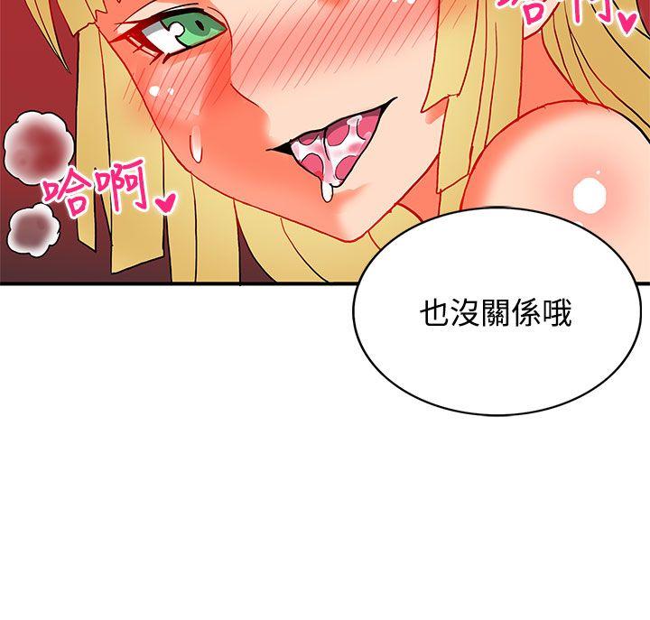 30cm立约人 第19話 第11页