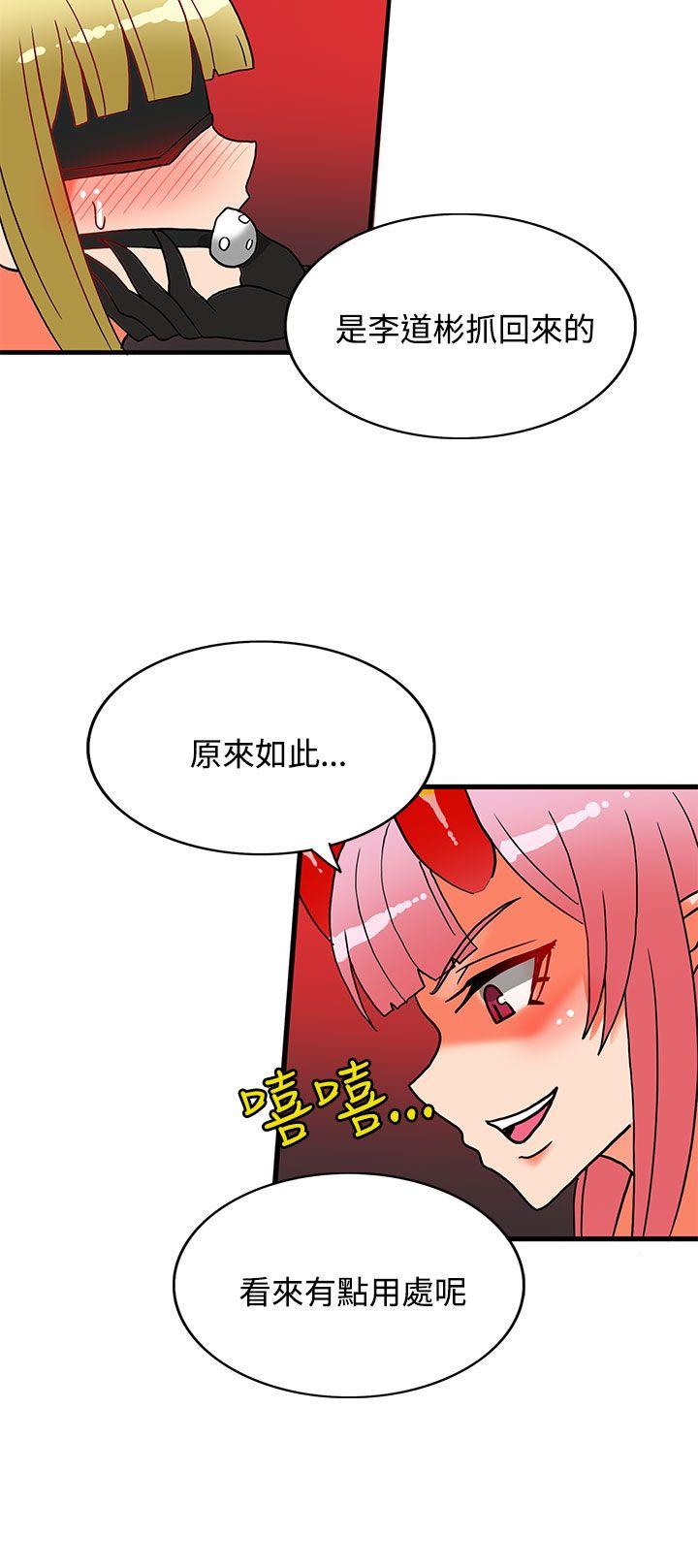 30cm立约人 第25話 第5页