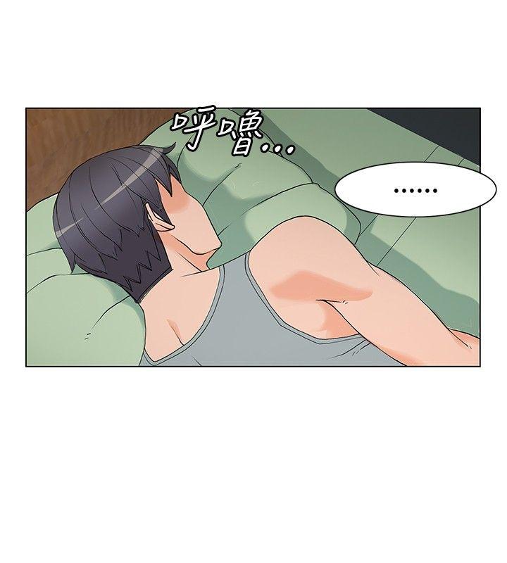 30cm立约人 第5話 第8页