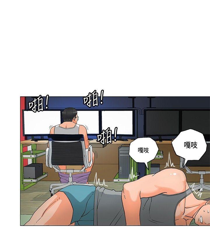 30cm立约人 第5話 第10页