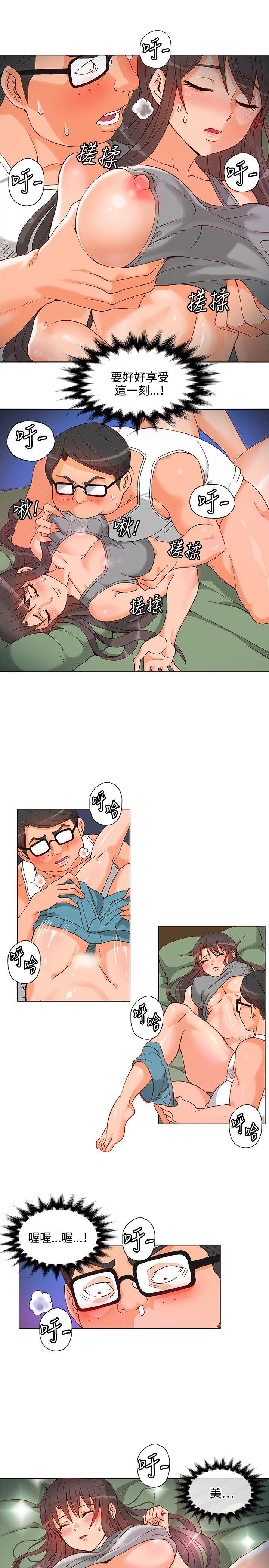30cm立约人 第5話 第15页