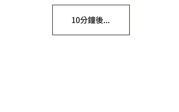 30cm立约人 第6話 第9页