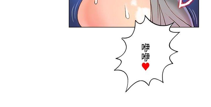 30cm立约人 第6話 第19页