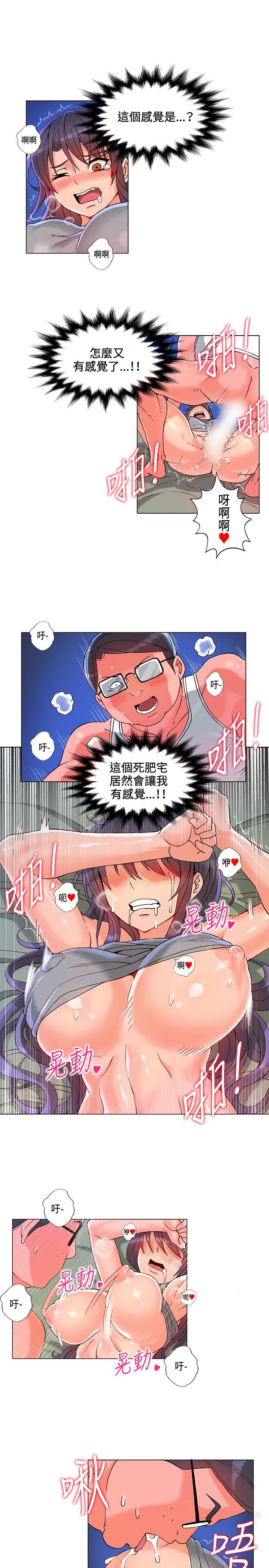 30cm立约人 第6話 第18页