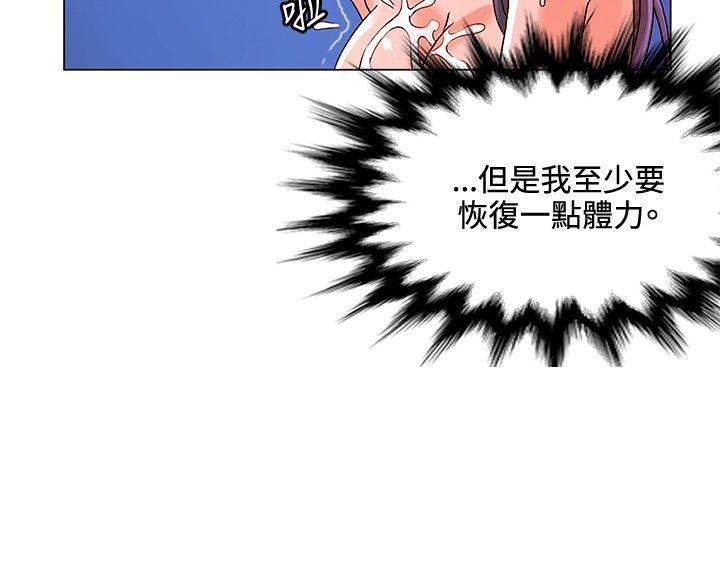 30cm立约人 第7話 第5页