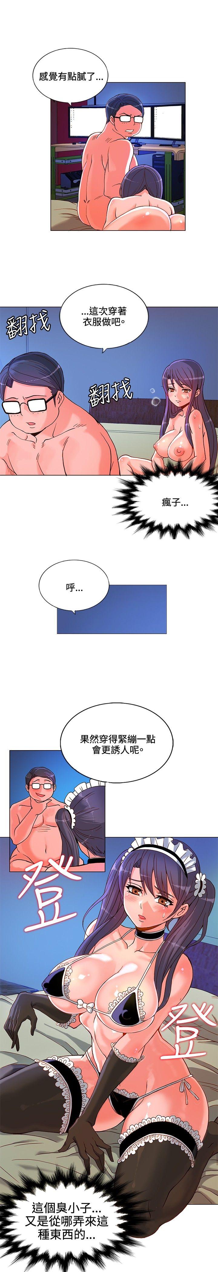 30cm立约人 第7話 第7页