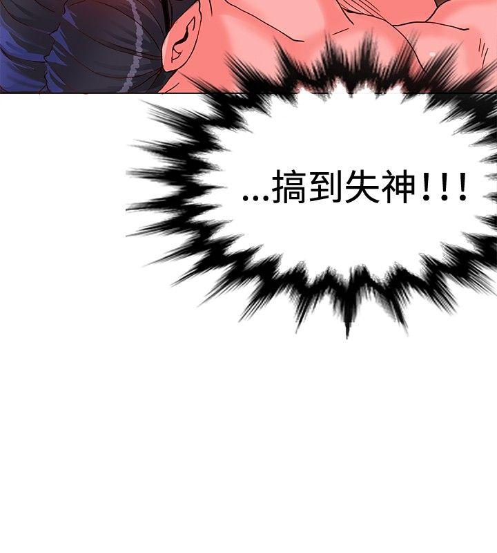 30cm立约人 第7話 第22页