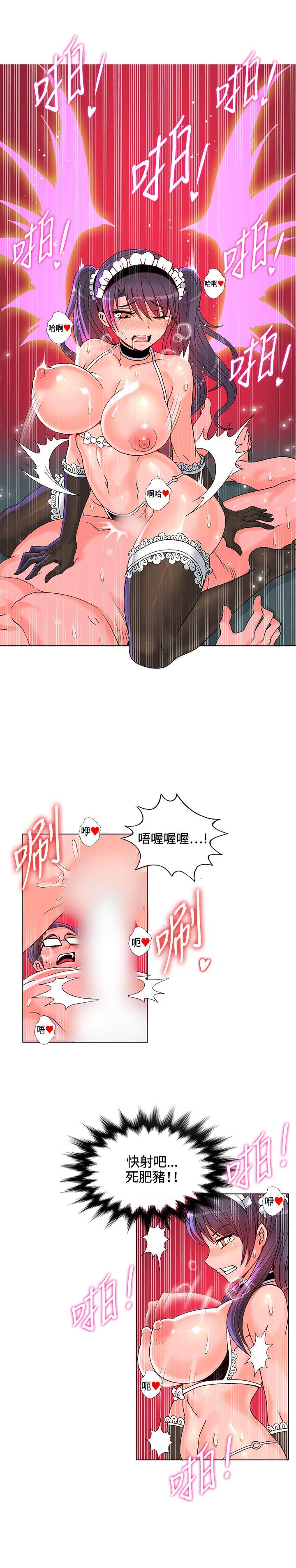 30cm立约人 第7話 第24页
